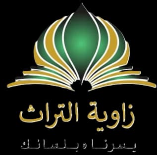 Zawiyah Logo
